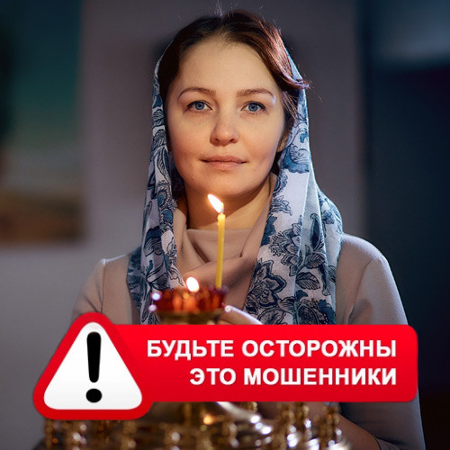 Мария Степановна @MariaGadalka в Пушкине – это мошенники